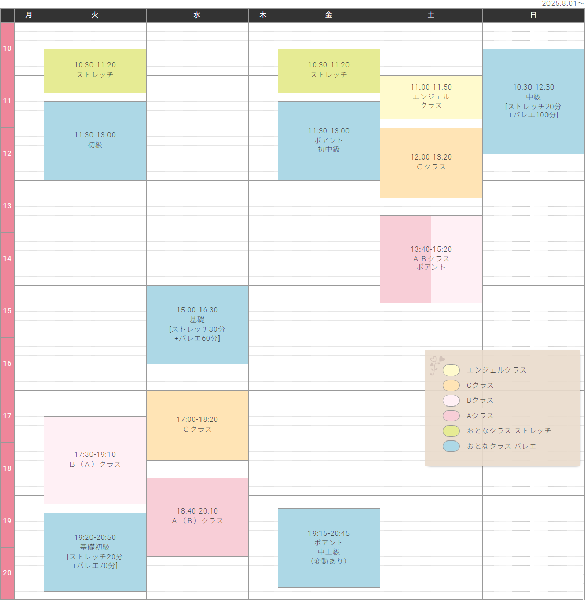 タイムテーブル